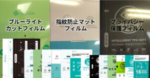 用途に合わせて選べるハイプロフィルム